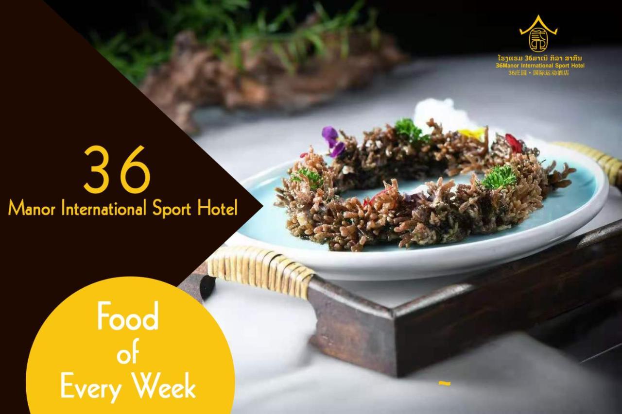 36Manor International Sport Hotel Wientian Zewnętrze zdjęcie